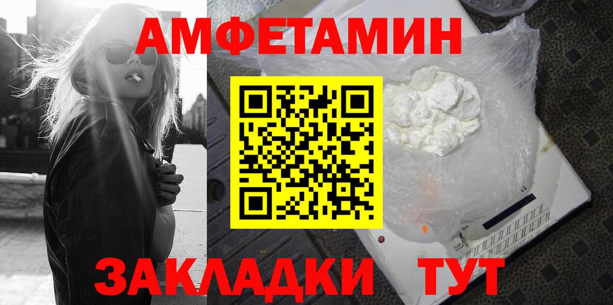 Amphetamine Розовый Сочи
