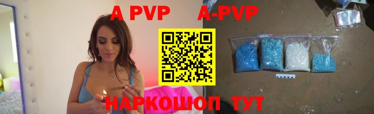 дарнет шоп  Alfa_PVP кристаллы  Alpha-PVP  Вход с VPN  Сочи  APVP кристаллы 