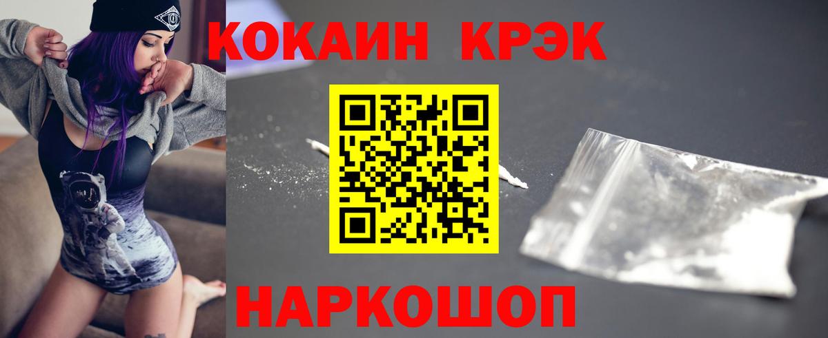 КОКАИН 98% Сочи