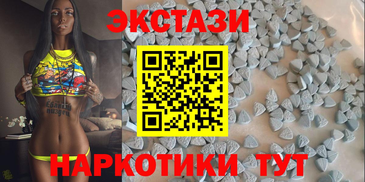 ЭКСТАЗИ MDMA  Вход с VPN  Сочи  ЭКСТАЗИ TESLA 