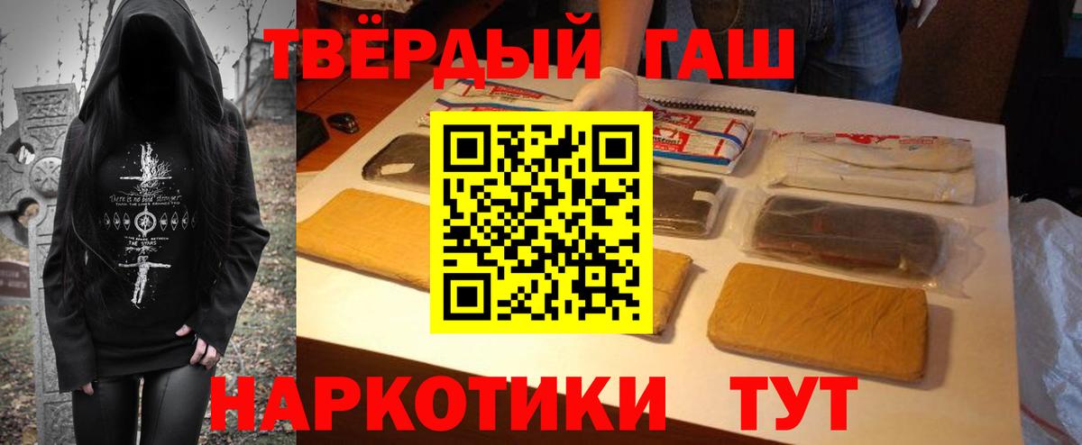Сочи  Гашиш индика сатива  ГАШИШ  Вход с VPN  Гашиш Изолятор 
