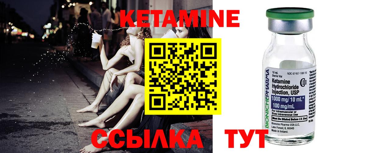 КЕТАМИН ketamine  Вход с VPN  Сочи 