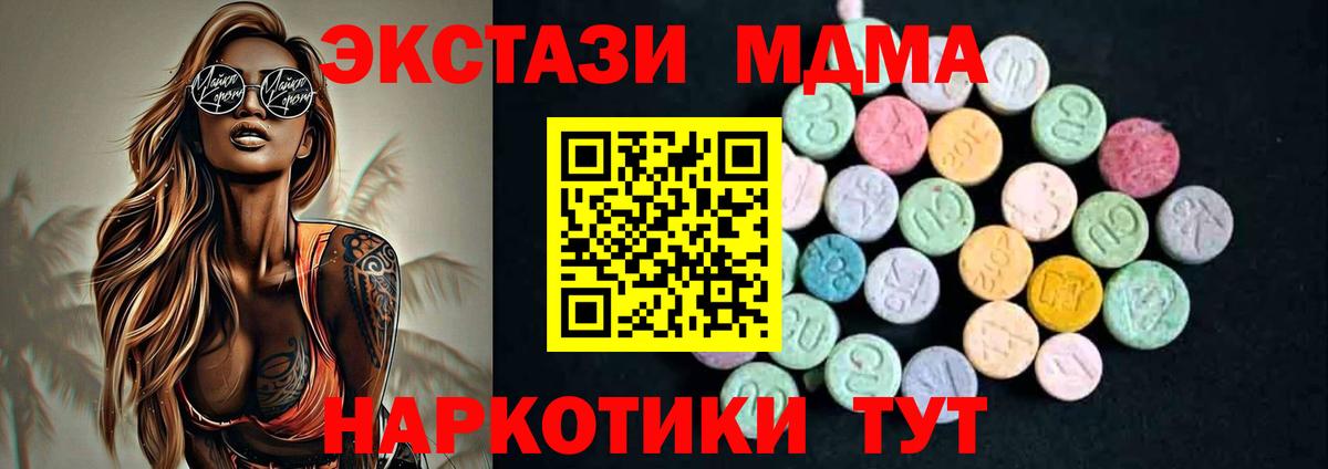 МДМА Molly Сочи