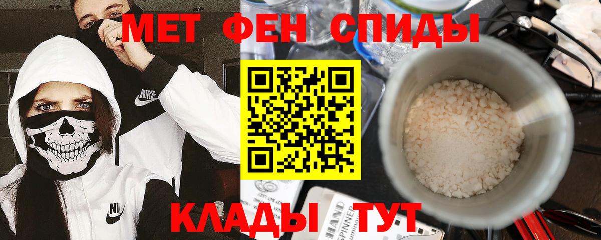 Метамфетамин винт  Вход с VPN  Сочи 