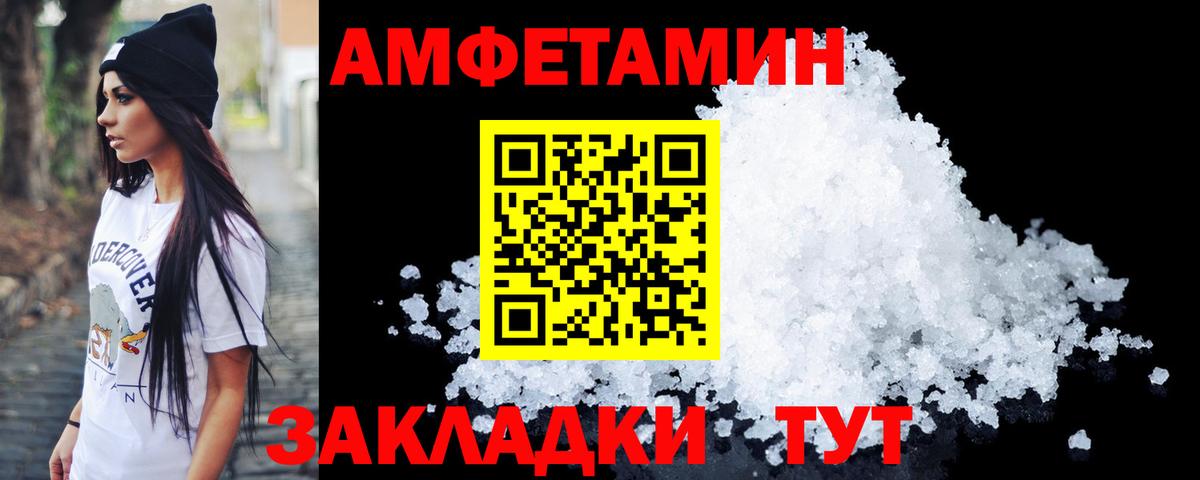 Метамфетамин винт Сочи