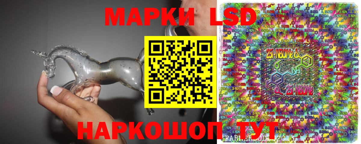 Сочи  Марки 25I-NBOMe 1,8мг  Вход с VPN  продажа наркотиков  Марки 25I-NBOMe 1,8мг 