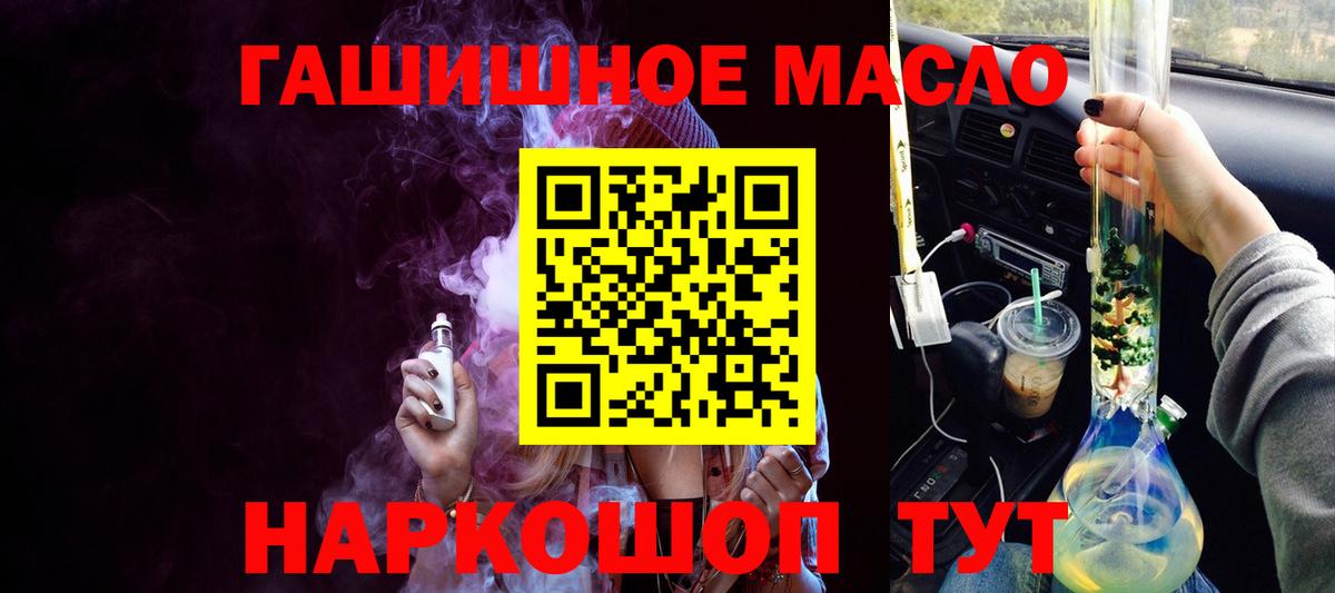 ТГК концентрат Сочи