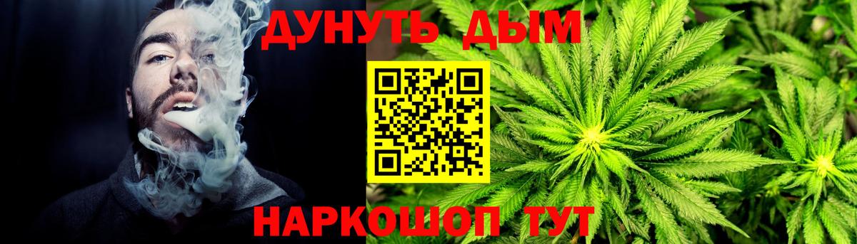 Каннабис MAZAR  Марихуана гибрид  Шишки марихуана Bruce Banner  Вход с VPN  Сочи 